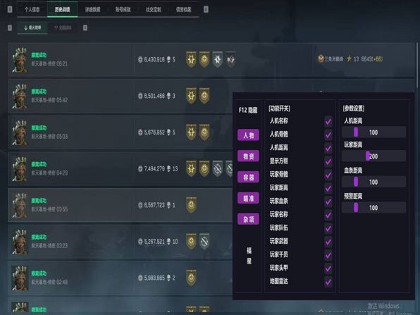 裂痕旗舰480build723